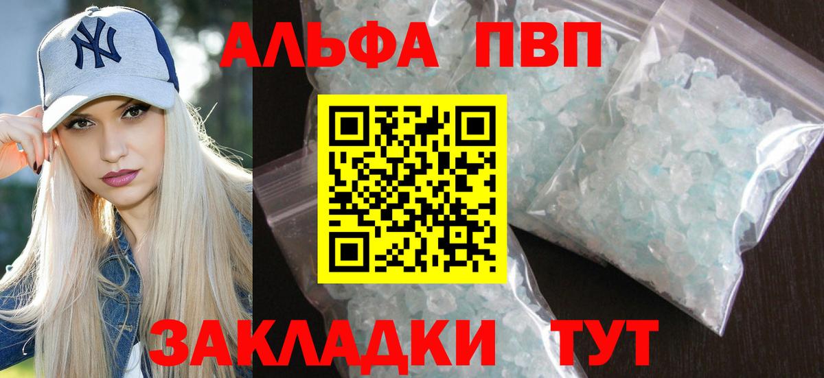 A PVP крисы CK  А ПВП Соль  Вичуга  Alfa_PVP кристаллы  А ПВП  Вход с VPN 