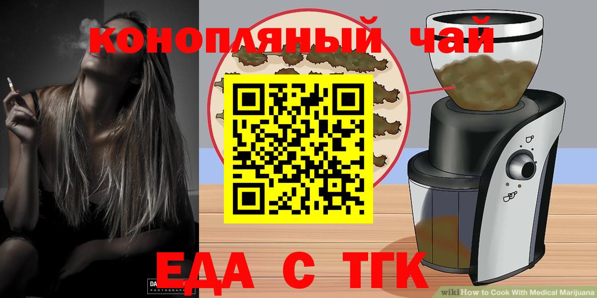 Вичуга  Cannafood марихуана  Вход с VPN 