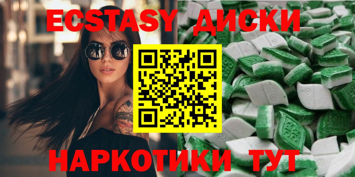 где можно купить наркотик  Экстази XTC  Вичуга  Вход с VPN  Ecstasy mix 