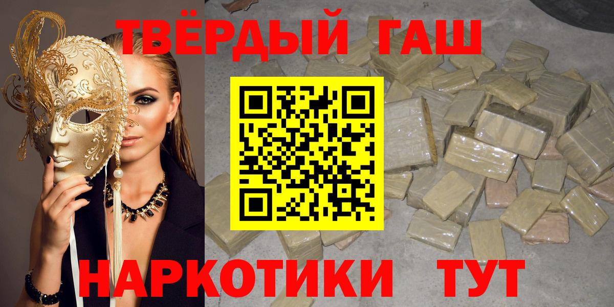 продажа наркотиков  ГАШИШ индика сатива  Гашиш Premium  ГАШ  Вход с VPN  Вичуга 