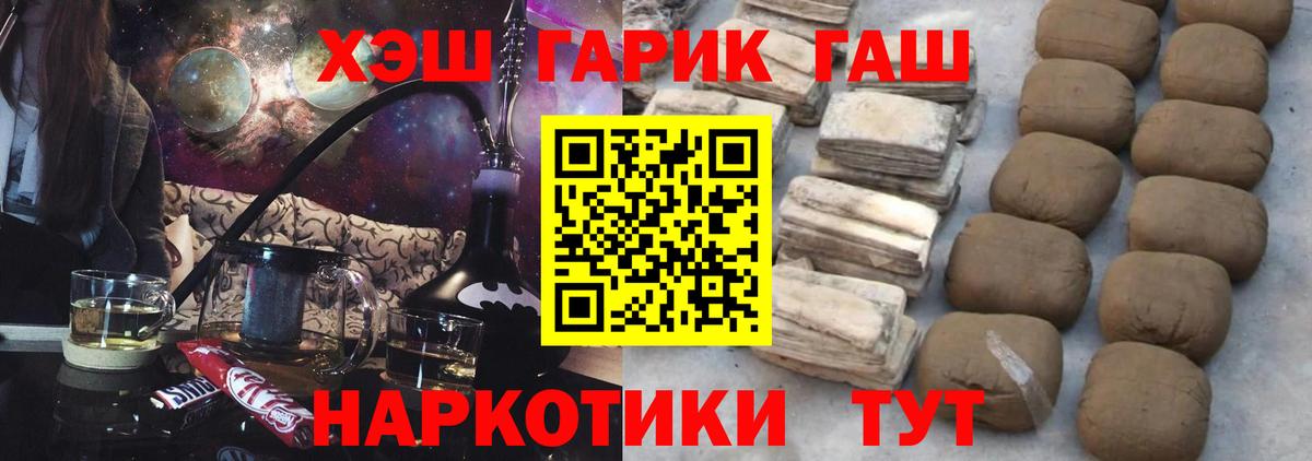 ГАШИШ гашик Вичуга
