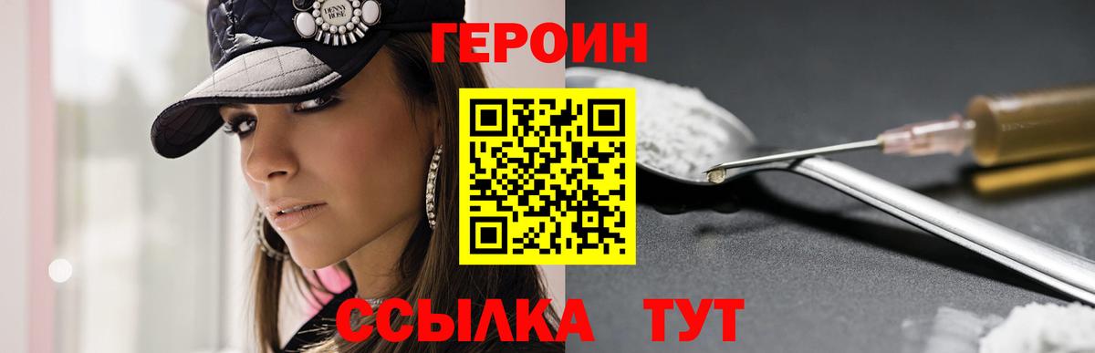 Героин гречка Вичуга