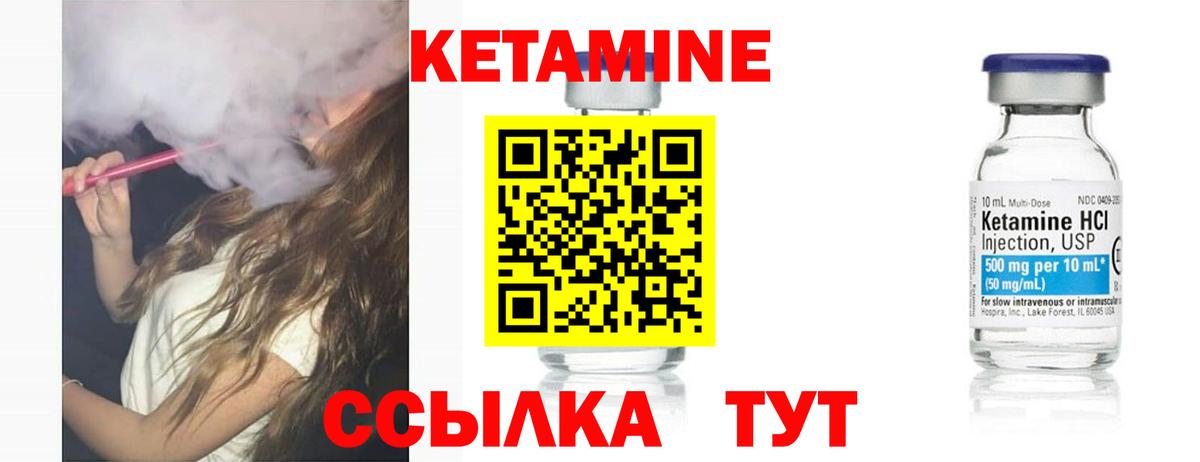 Вичуга  Кетамин ketamine  Вход с VPN  Кетамин ketamine 