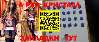 таблы Нальчик