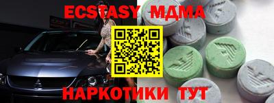 экстази Моздок