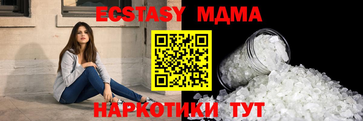 МДМА молли  Вход с VPN  МДМА кристаллы  Вичуга 