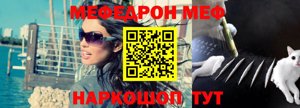 МЯУ-МЯУ  Вход с VPN  Мефедрон VHQ  Вичуга  Мефедрон мяу мяу 