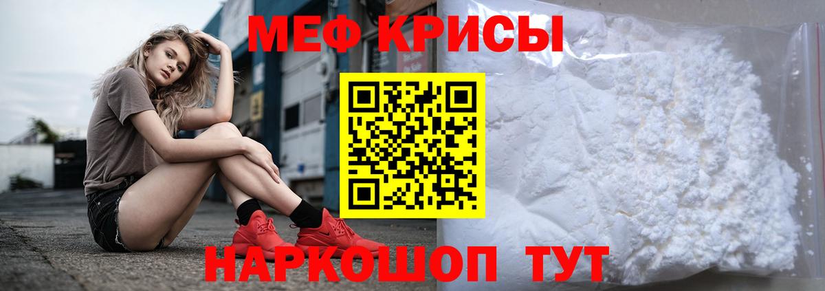 Меф кристаллы Вичуга