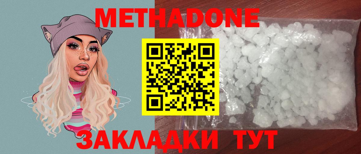 Вичуга  Метадон мёд  Вход с VPN  Метадон белоснежный 