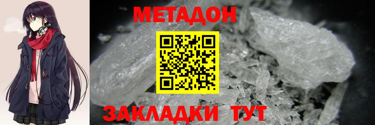 МЕТАДОН мёд Вичуга