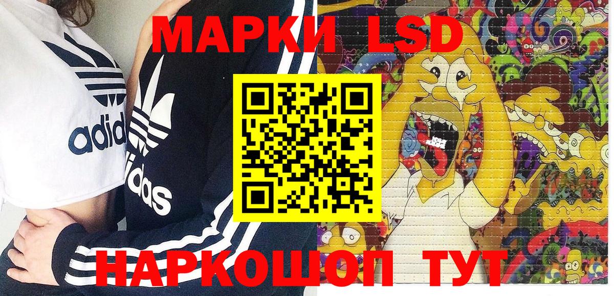 Марки NBOMe 1,5мг Вичуга