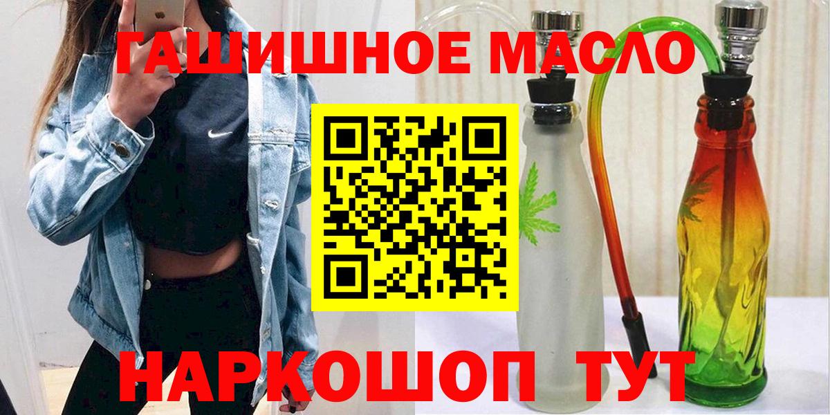 Дистиллят ТГК THC oil  Вход с VPN  Дистиллят ТГК гашишное масло  Вичуга 