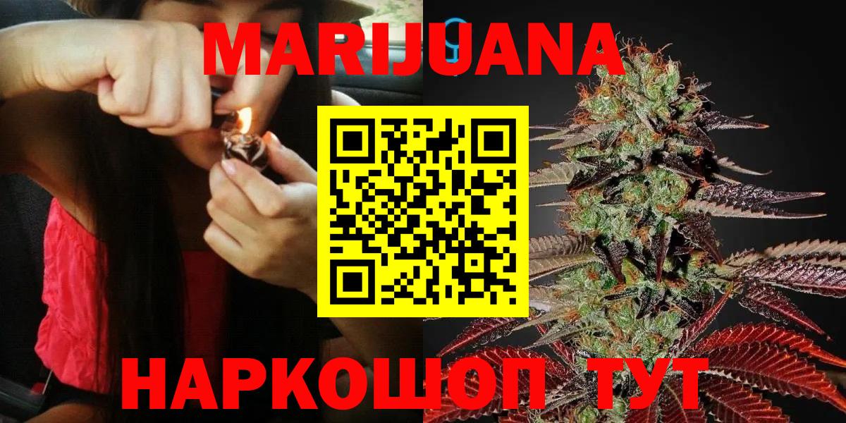 Каннабис марихуана Вичуга